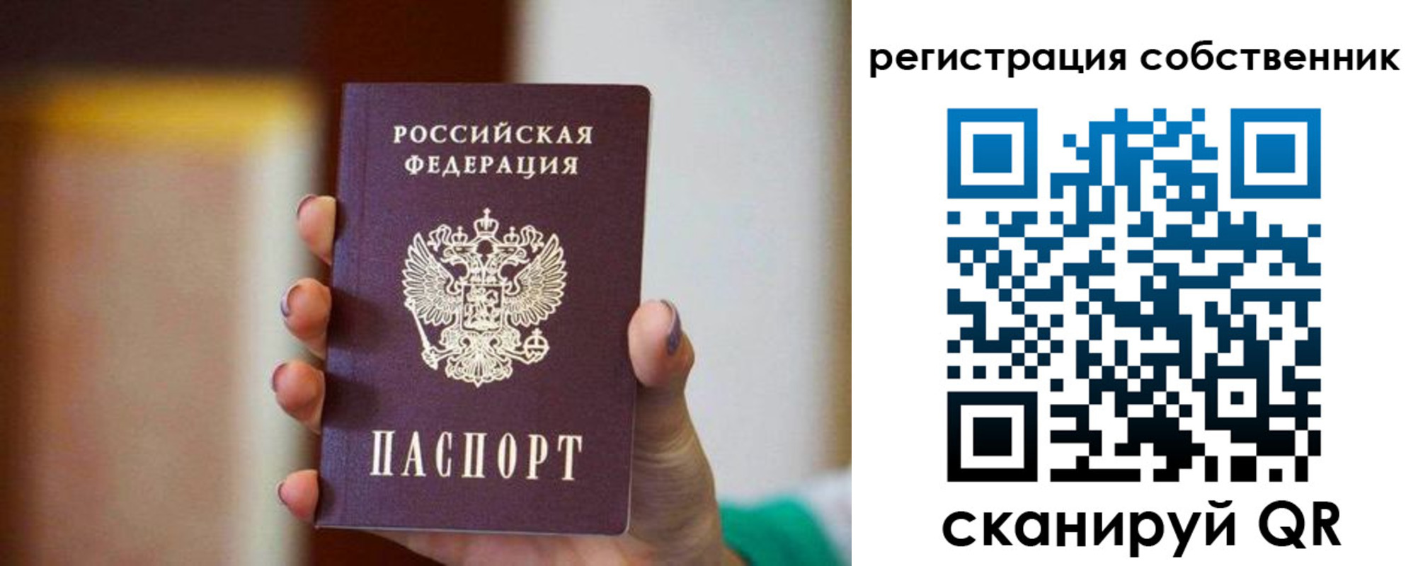 пропишу в квартире в Свободном