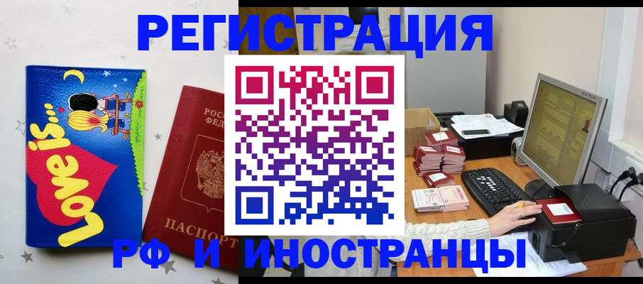 регистрация для школы в Свободном